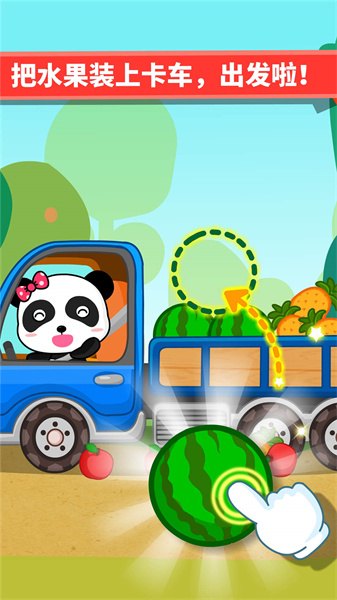 寶寶巴士寶寶愛交通工具 v9.83.00.00 安卓版 4