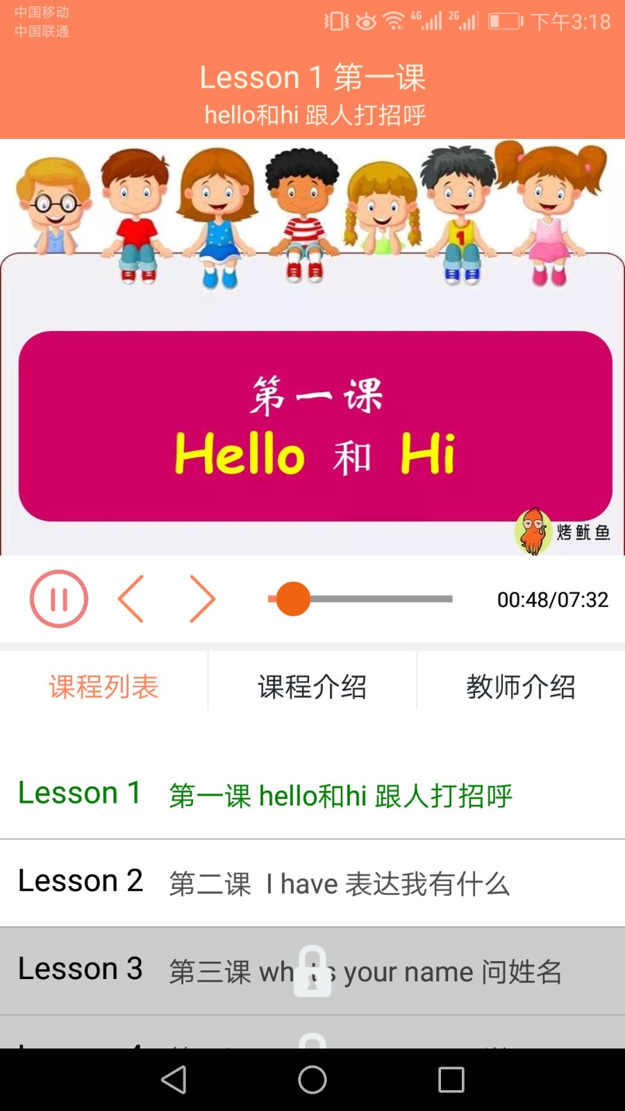 小學(xué)英語(yǔ)同步課堂手機(jī)版 v1.8.3 安卓版 2