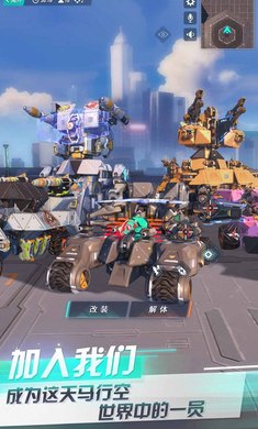 重裝上陣蟲蟲版 v0.100.353 安卓版 3