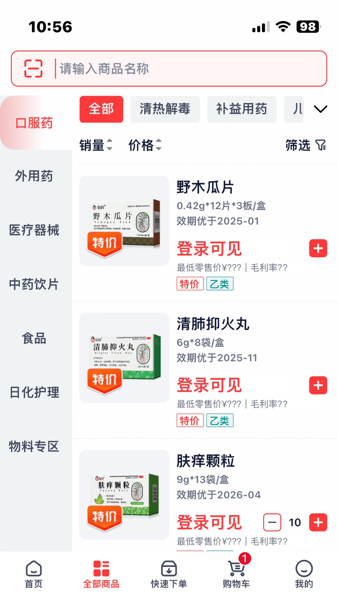 藥約約業(yè)務端最新版 v2.7.13 安卓版 1