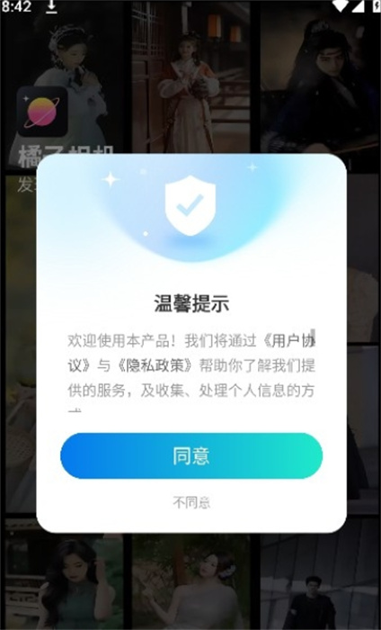 橘子相機 v8.8.2 安卓版 1