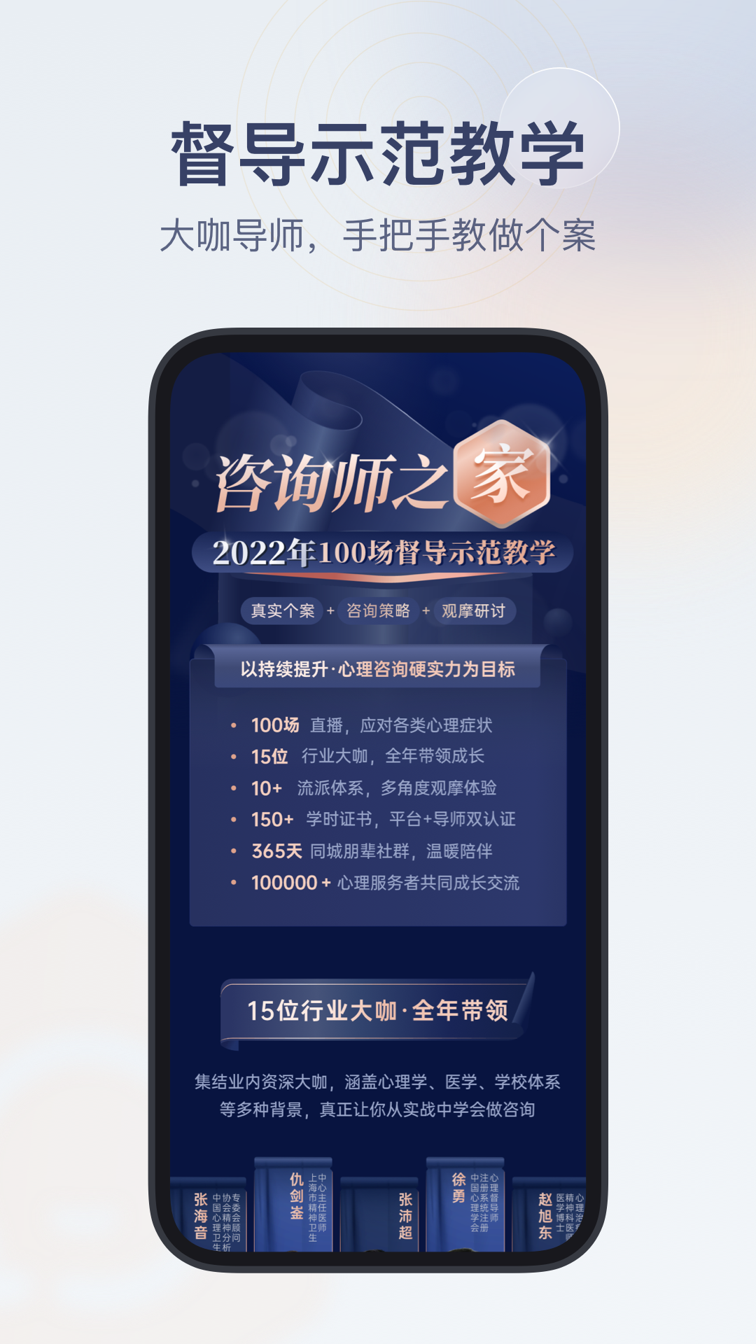 心理咨詢師之家最新版 v3.4.1 安卓版 4
