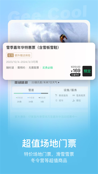 極酷運動 v3.5.3 安卓版 2