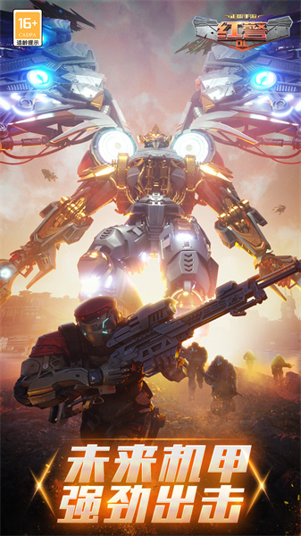 紅警ol騰訊手機版0