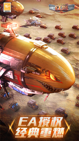 紅警ol騰訊手機版4