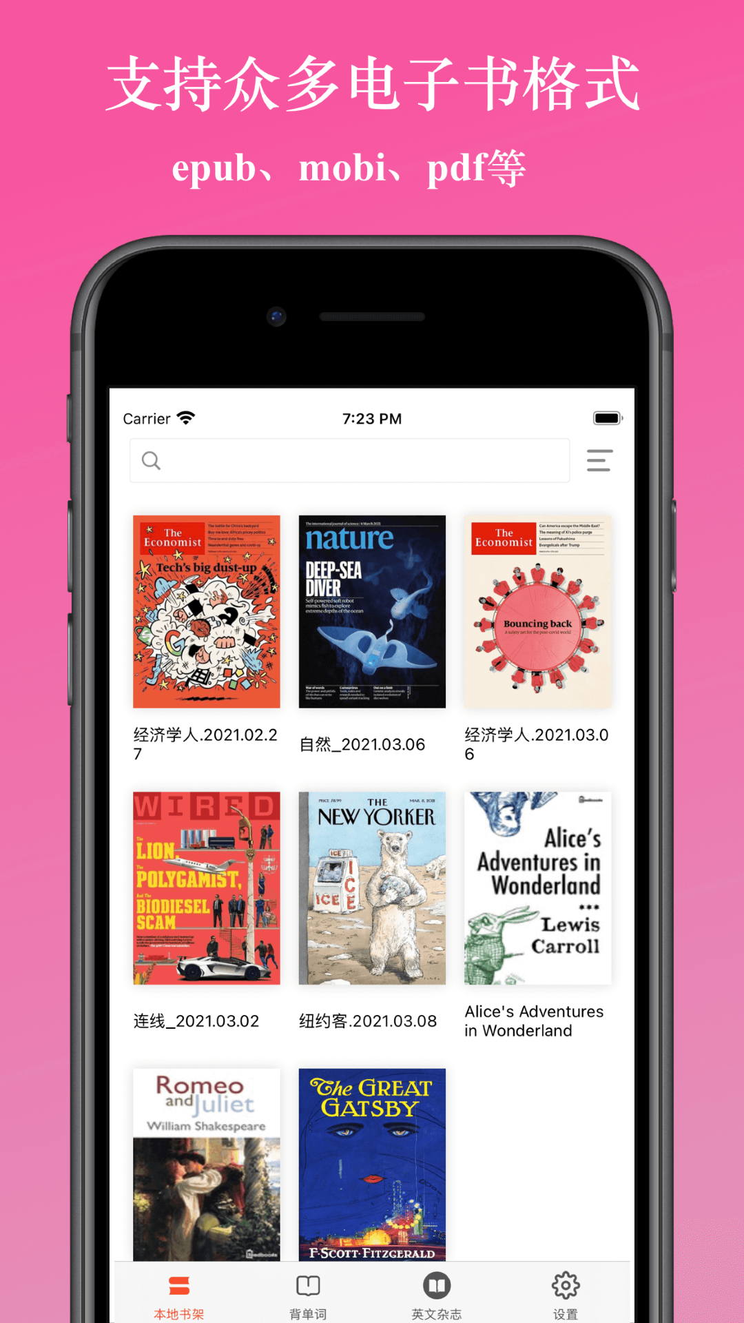 英閱閱讀器EReader1