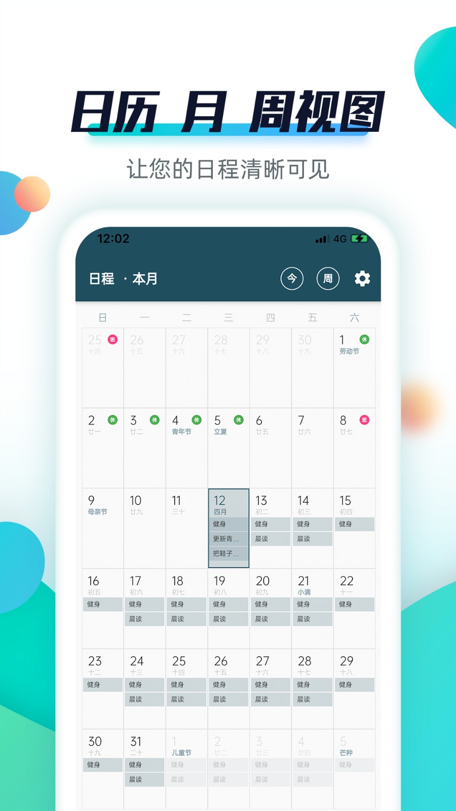 青蛙todo(frogtodo) v3.2.0 最新版 1