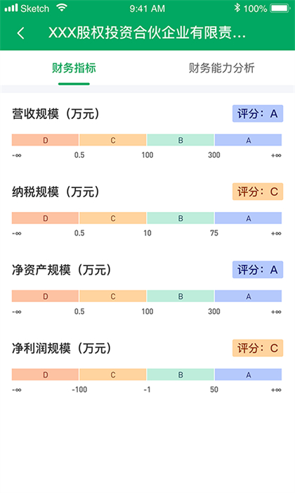 浙里信企業(yè)征信平臺3