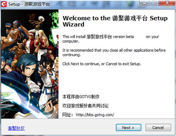 游聚街機游戲平臺 v0.8.07 官方最新版 2
