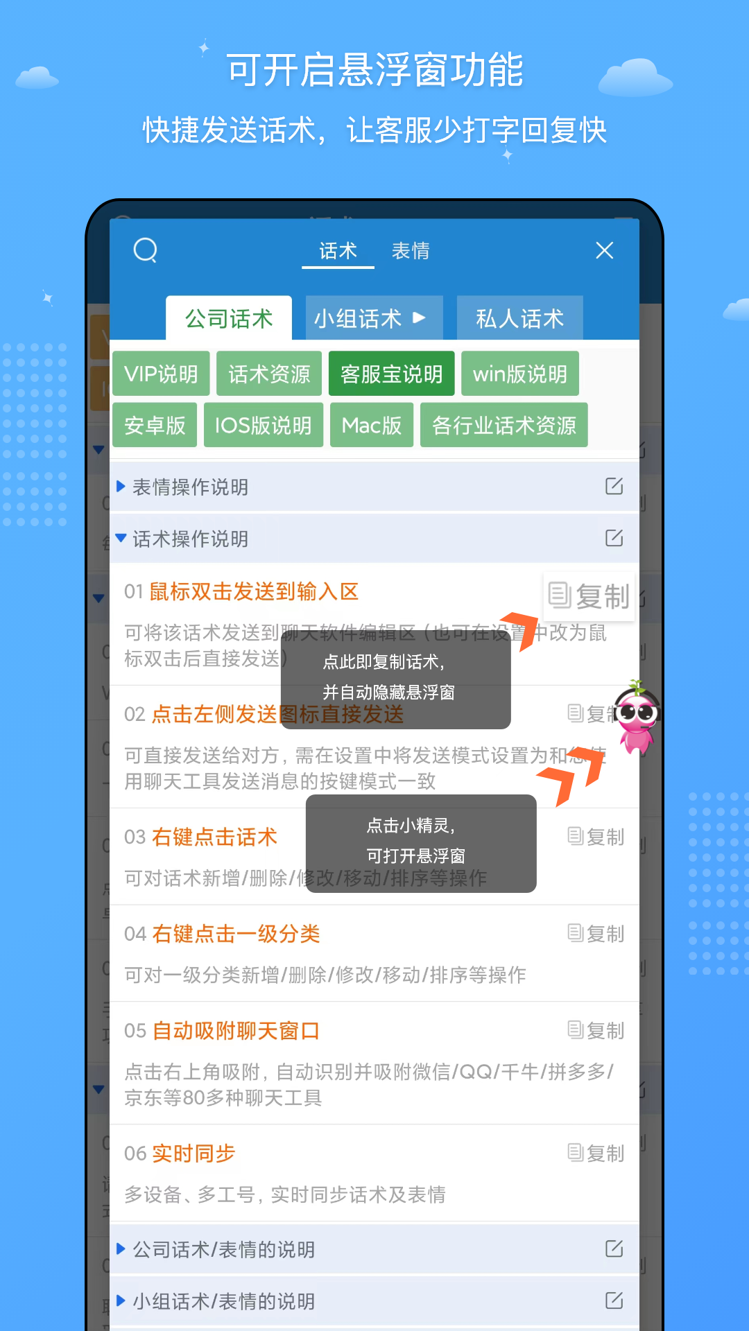 客服寶安卓 v4.0.9安卓版 4