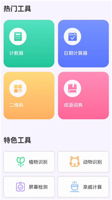 水墨生活寶匣 v1.0.3 手機版 1
