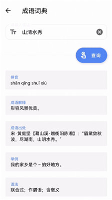 水墨生活寶匣 v1.0.3 手機版 0