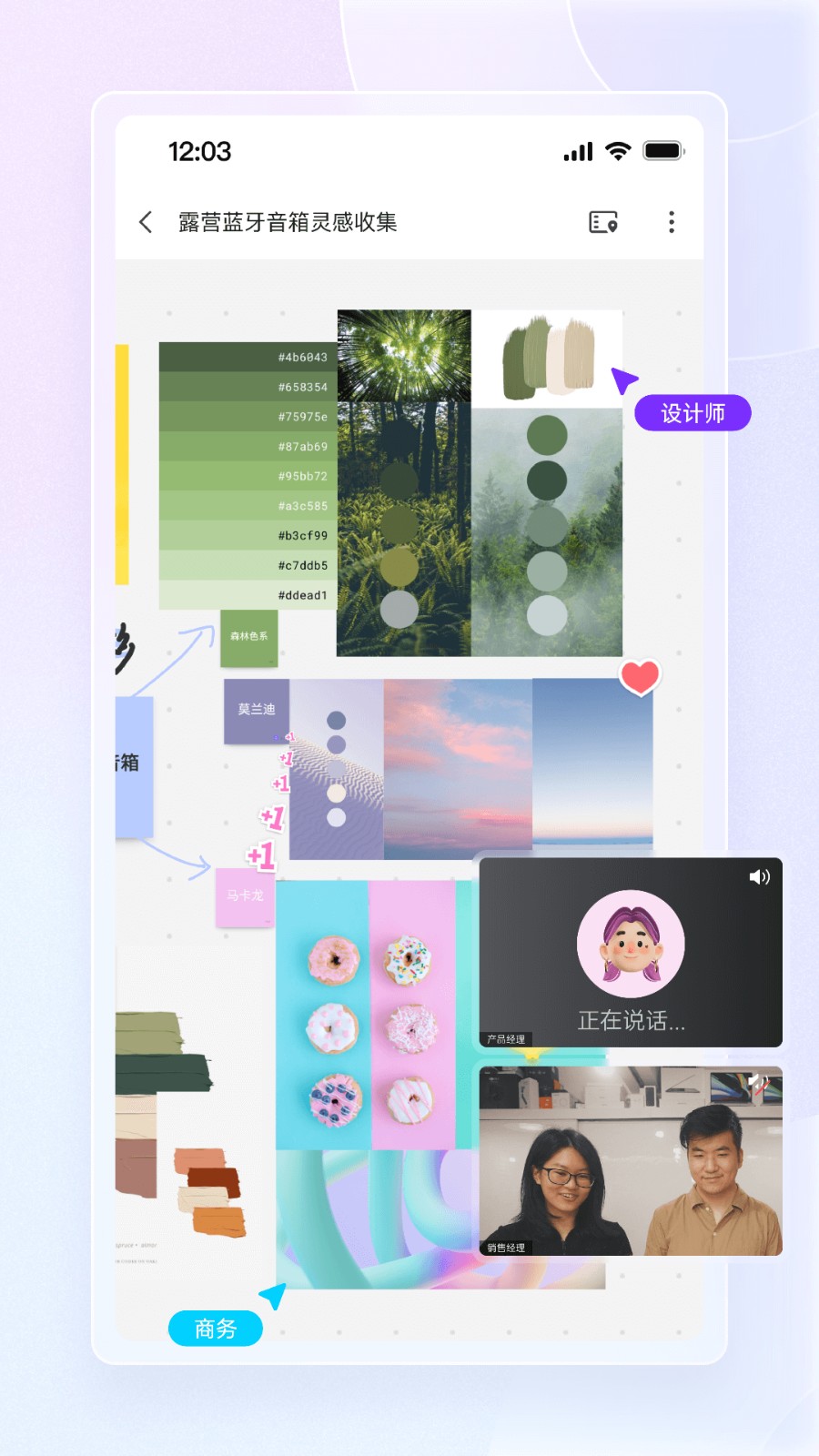 boardmix v1.5.4 安卓最新版 2