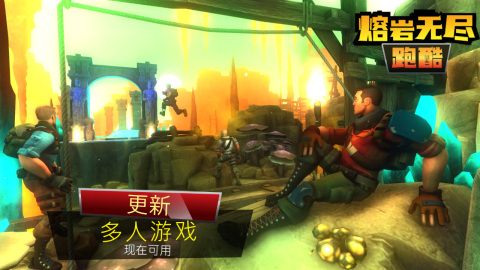 熔巖無(wú)盡跑酷 v1.0.0 安卓版 0