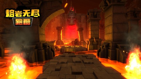 熔巖無(wú)盡跑酷 v1.0.0 安卓版 1