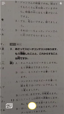 蝸牛拍照翻譯 v1.3.3 最新版 0