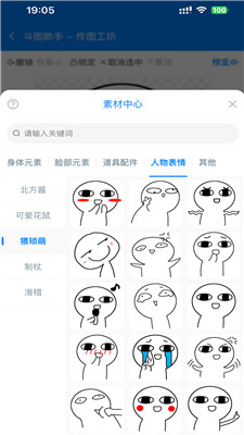 斗圖助手 v1.0.0 手機(jī)版 0