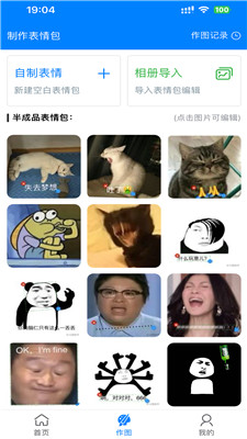 斗圖助手 v1.0.0 手機(jī)版 1