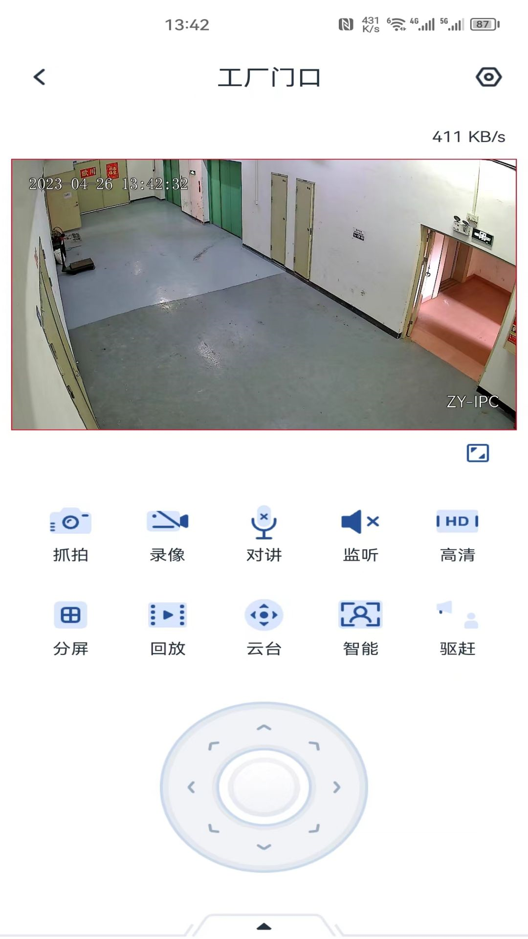 智云智聯(lián) v2.0.54 安卓版 4