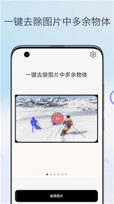 魔法橡皮擦消除筆 v1.0 手機版 1