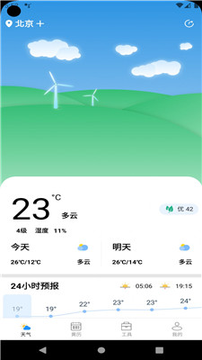 時亞天氣 v2.2.6 手機版 2