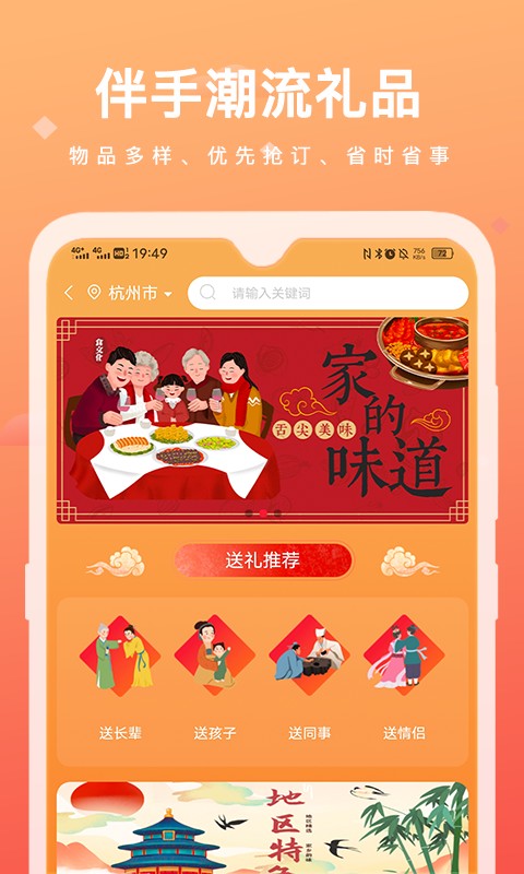 涵賣賣 v1.4.51 最新版 3