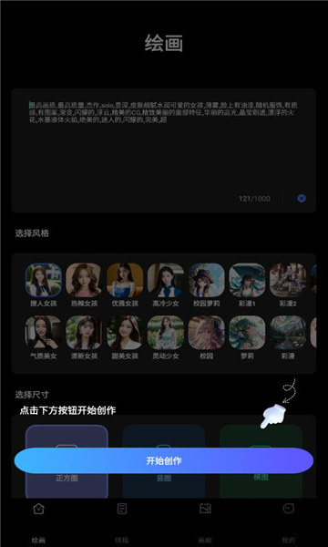 智繪大師 v2.0.1 最新版 0