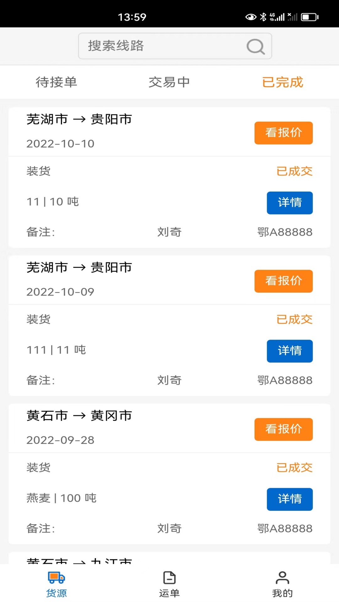 北坤網(wǎng)軟件 v1.0.19 安卓版 3