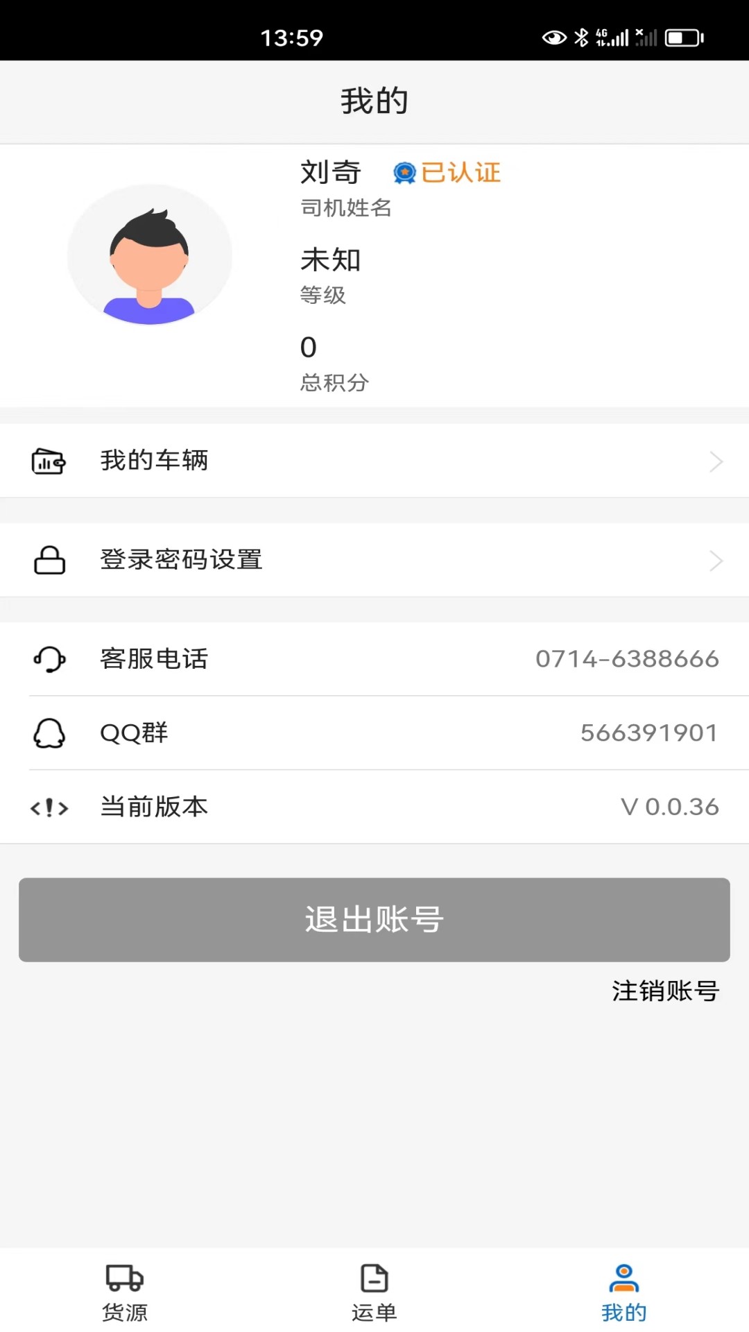 北坤網(wǎng)軟件 v1.0.19 安卓版 2