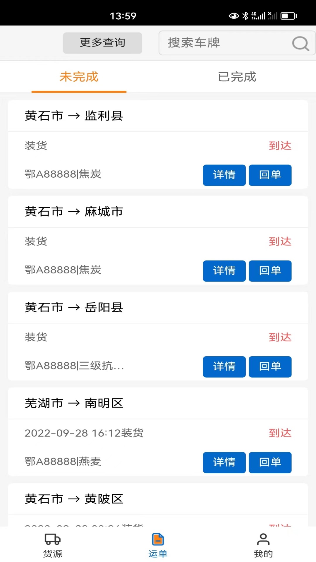 北坤網(wǎng)軟件 v1.0.19 安卓版 1