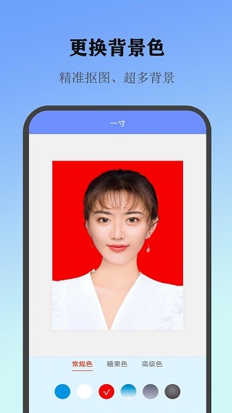 熊貓證件照 v1.6 安卓版 1