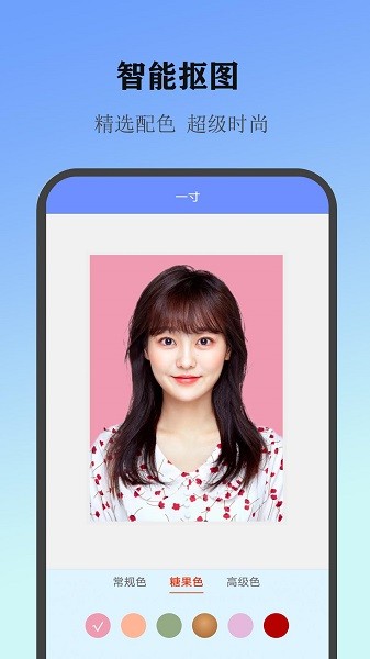 熊貓證件照 v1.6 安卓版 2