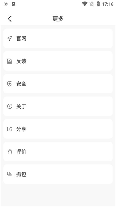aechoterm v2.0.1 最新版 1