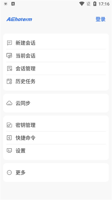 aechoterm v2.0.1 最新版 0