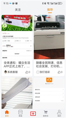 曜眾生活 v1.0.2 最新版 1