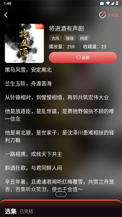 浮光fm v1.0.10 安卓版 1