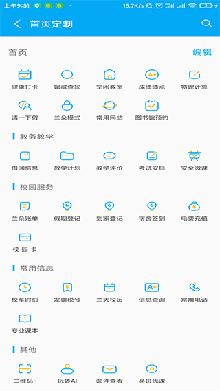 蘭朵兒 v8.7.21 3
