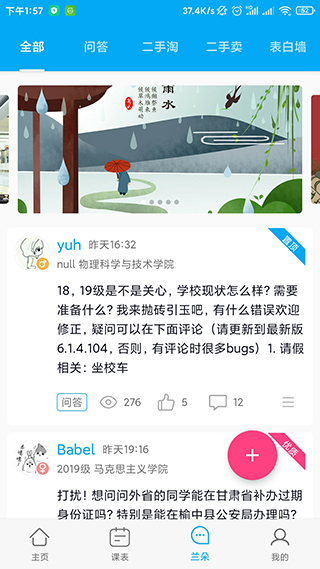 蘭朵兒 v8.7.21 1