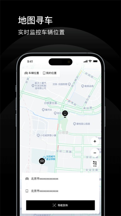 上奧智行 v1.1.0 安卓版 1