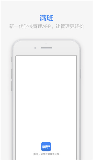 滿班 v2.74.0 手機(jī)版 1