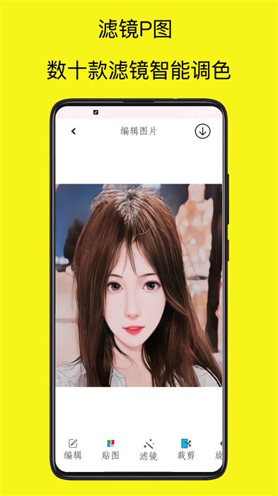 mix濾鏡相機(jī) v1.0 安卓版 1