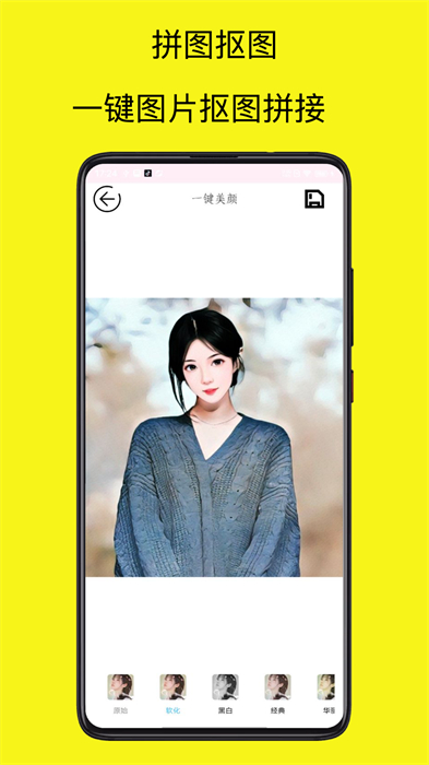 mix濾鏡相機(jī) v1.0 安卓版 2