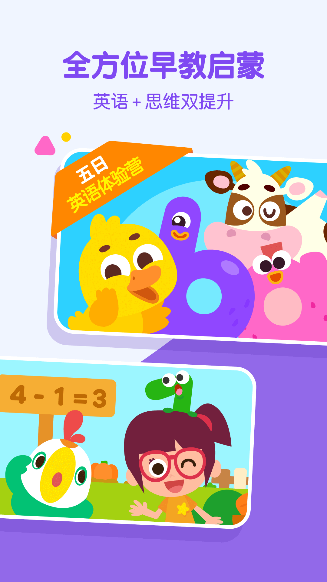 嘰里呱啦學(xué)英語(yǔ)app v11.54.0 安卓版 3