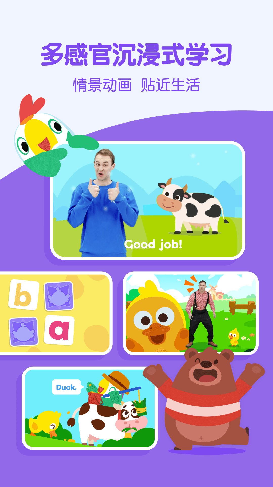 嘰里呱啦學(xué)英語(yǔ)app v11.54.0 安卓版 2