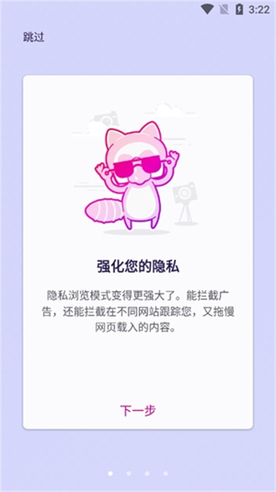 Firefox Focus隱私瀏覽器 v120.1.0 0