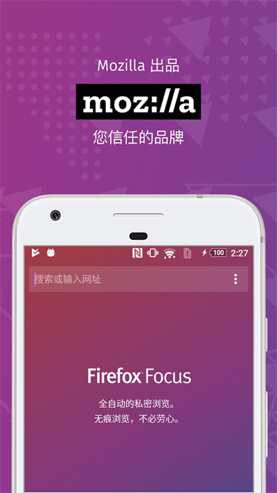 Firefox Focus隱私瀏覽器 v120.1.0 4