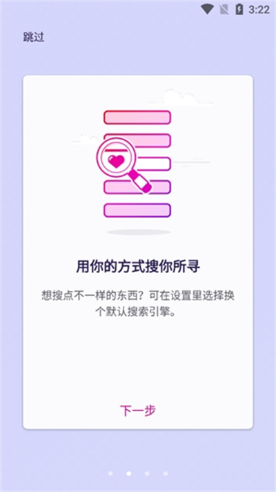 Firefox Focus隱私瀏覽器 v120.1.0 1