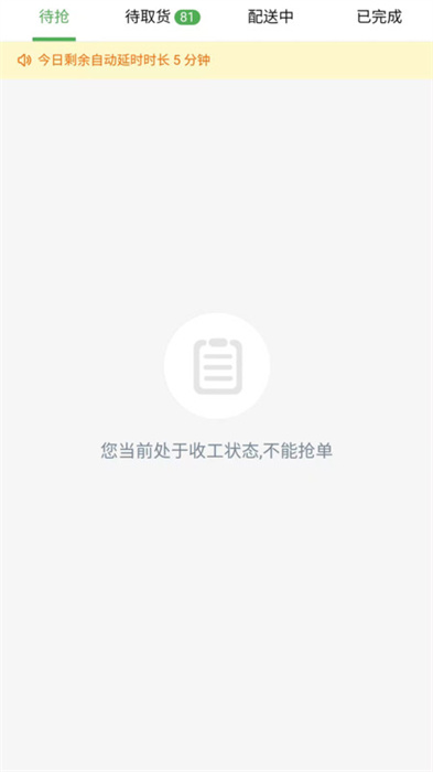 多跑配送系統(tǒng) v1.0 1