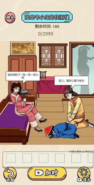 熱梗大爆炸 v0.0.7 安卓版 3