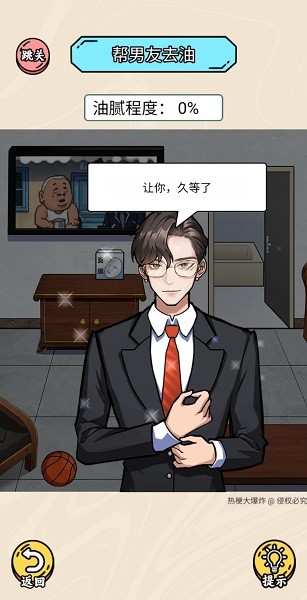 熱梗大爆炸 v0.0.7 安卓版 1